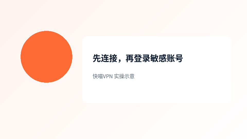 差旅安全习惯示意